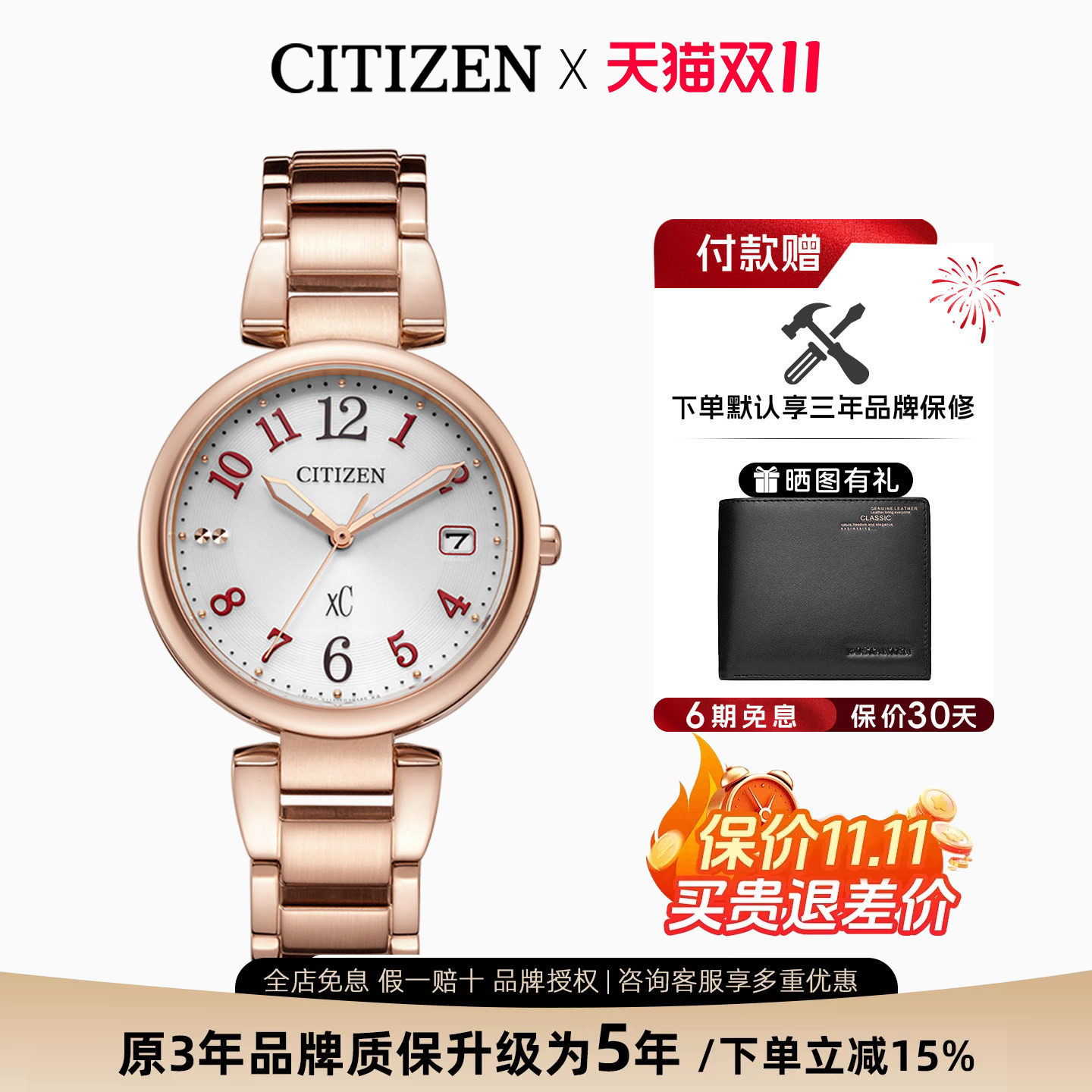 西铁城xC系列光动能女表樱花粉金钢带腕表时尚送女友EO1194-53A