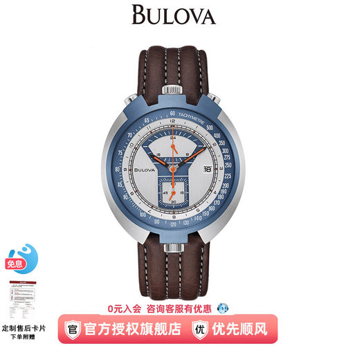 宝路华复刻手表男石英表牛头停车计时码表50周年纪念款98B390