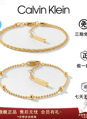 CK女士双层叠戴简约百搭手链
