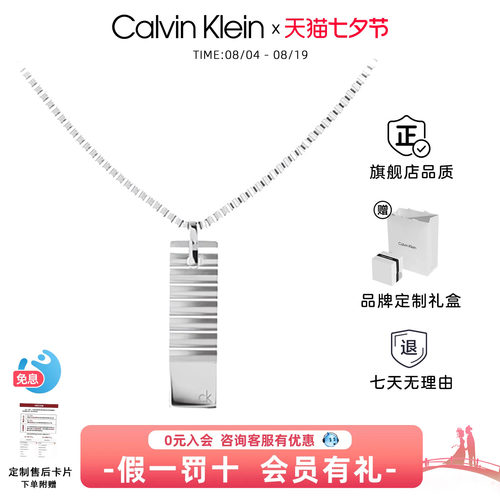 CK田柾国同款极简条纹锁骨链