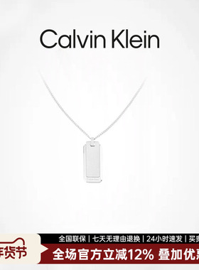 CalvinKlein官方正品军牌项链