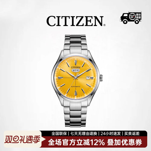 西铁城自动机械时尚腕表