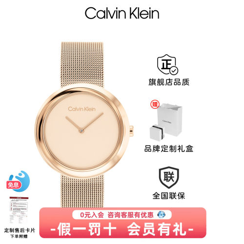 CK米兰编织带轻奢石英女表