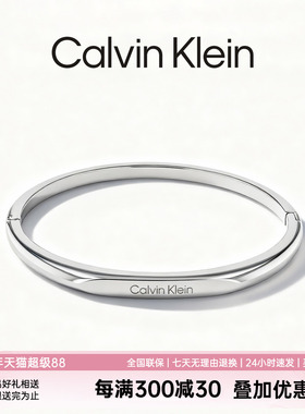 Calvin Klein/凯文克莱CK官方正品金属风轻奢手镯时尚手环钢色
