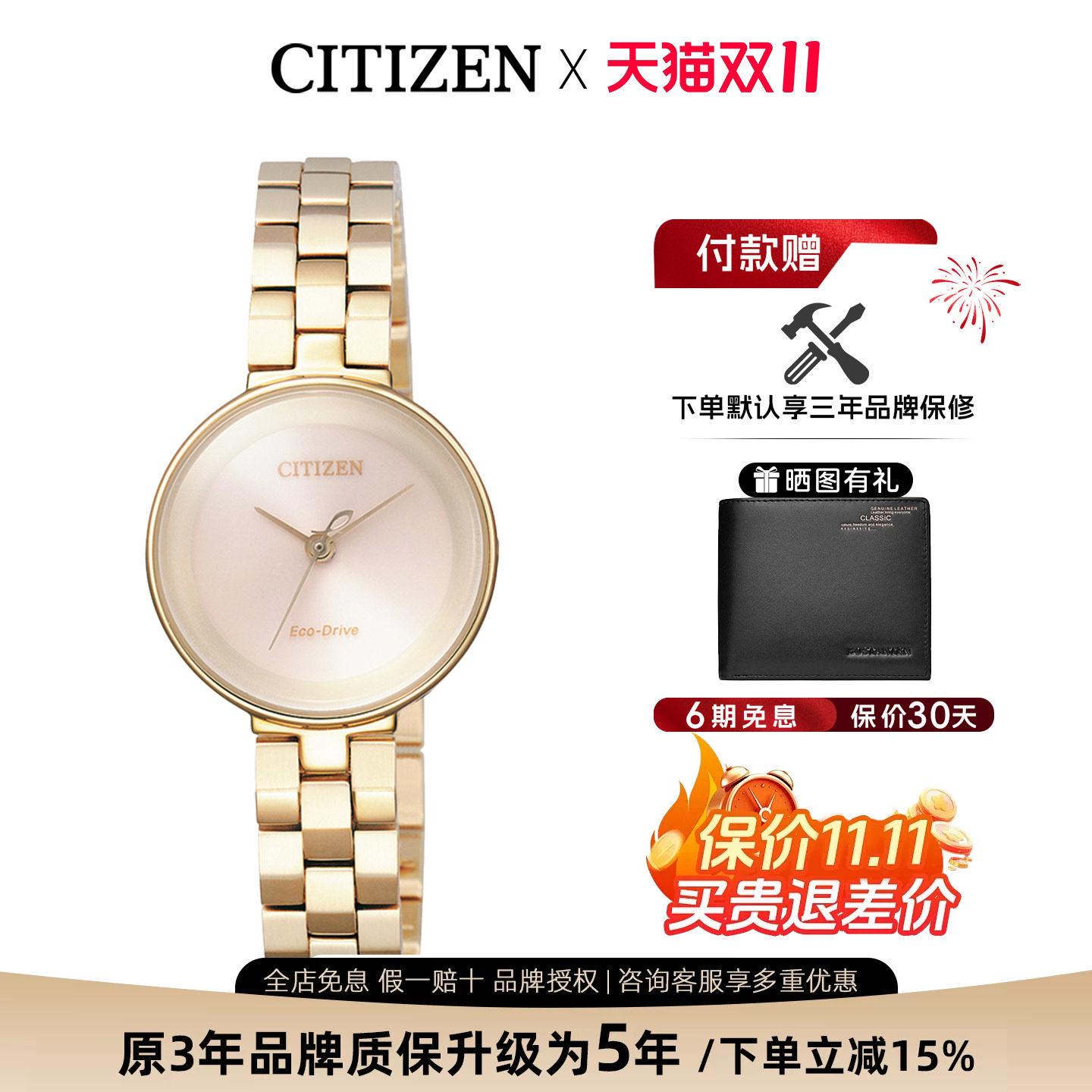 西铁城光动能女表CITIZEN玫瑰金钢带腕表送女友礼物【清仓正品】
