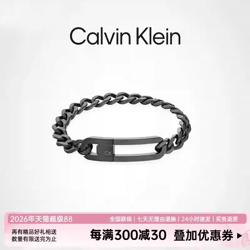 Calvin Klein CK先锋系列嘻哈复古回形针手链男款潮流手环送男友