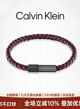 Calvin Klein【新款】CK手链男编织皮革手链勃艮第红色黑色双拼