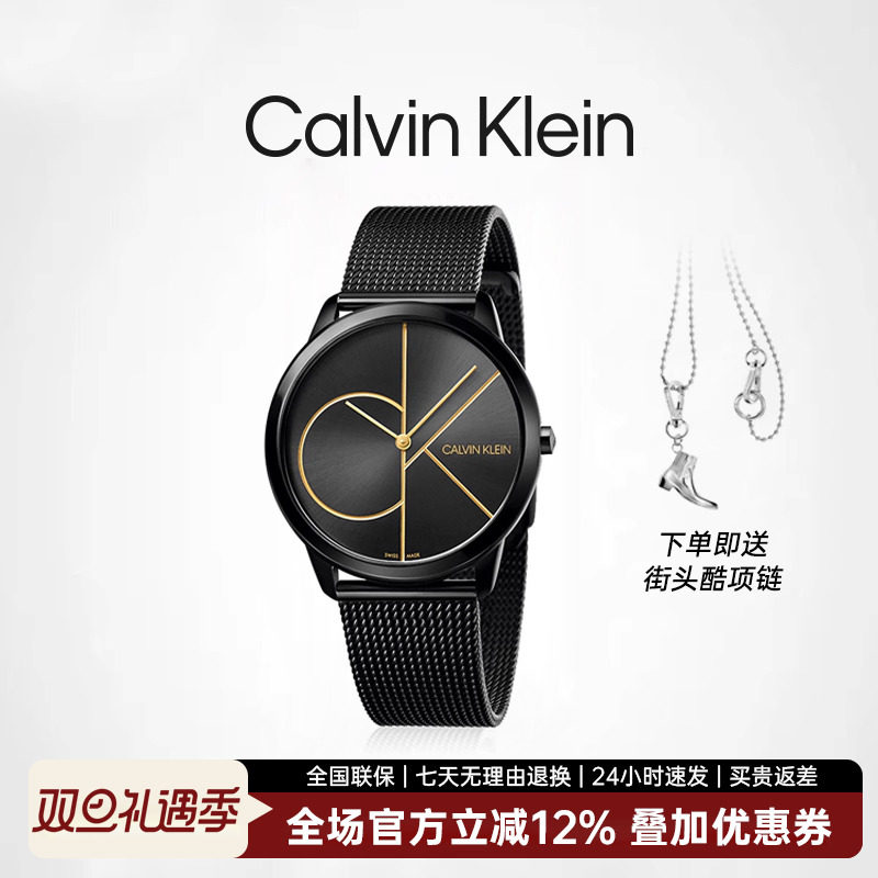 ck瑞士简约风情侣腕表