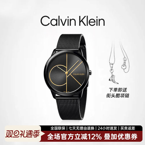 ck瑞士简约风情侣腕表