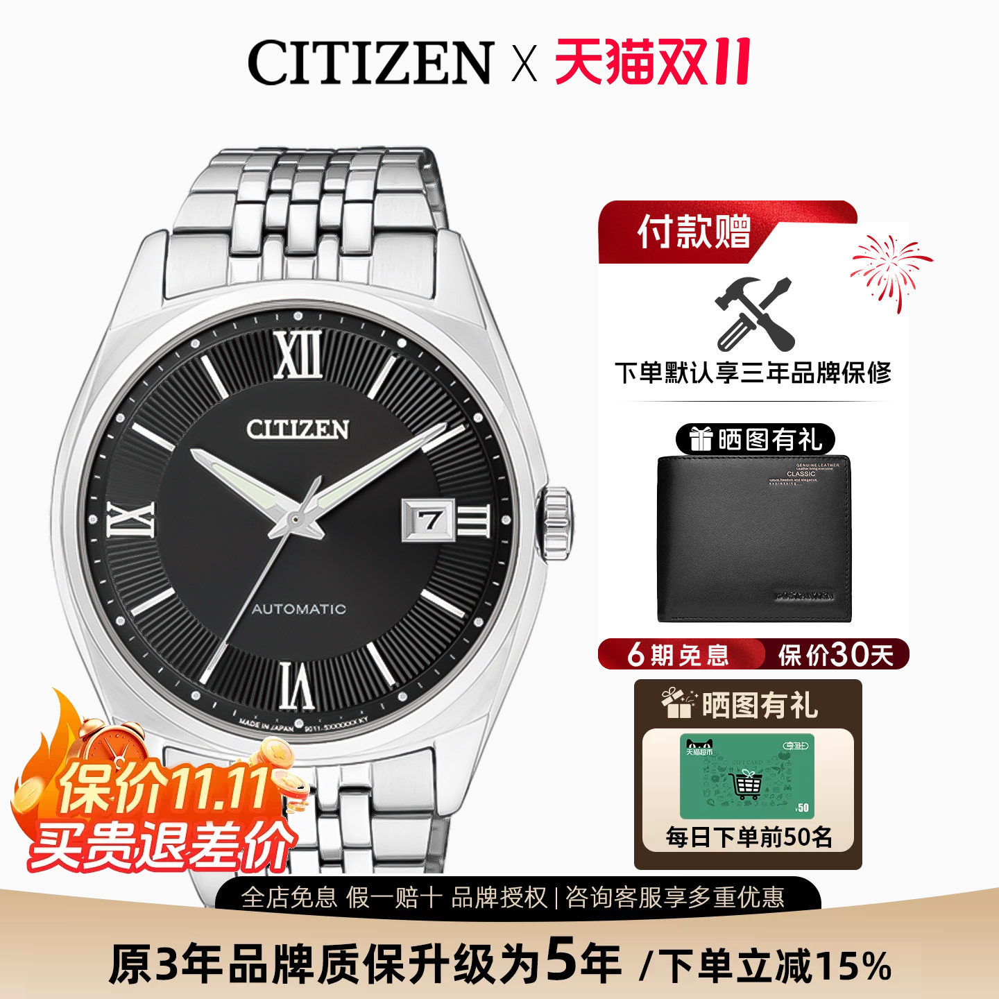 西铁城机械男表CITIZEN商务钢带腕表高级感送礼物【清仓正品】