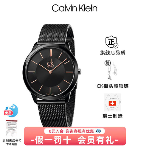 CK瑞士轻奢防水钢带情侣石英表