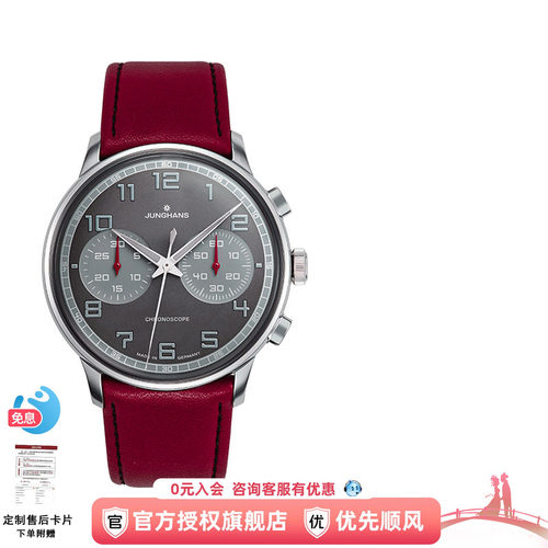junghans汽车商务风自动机械男表