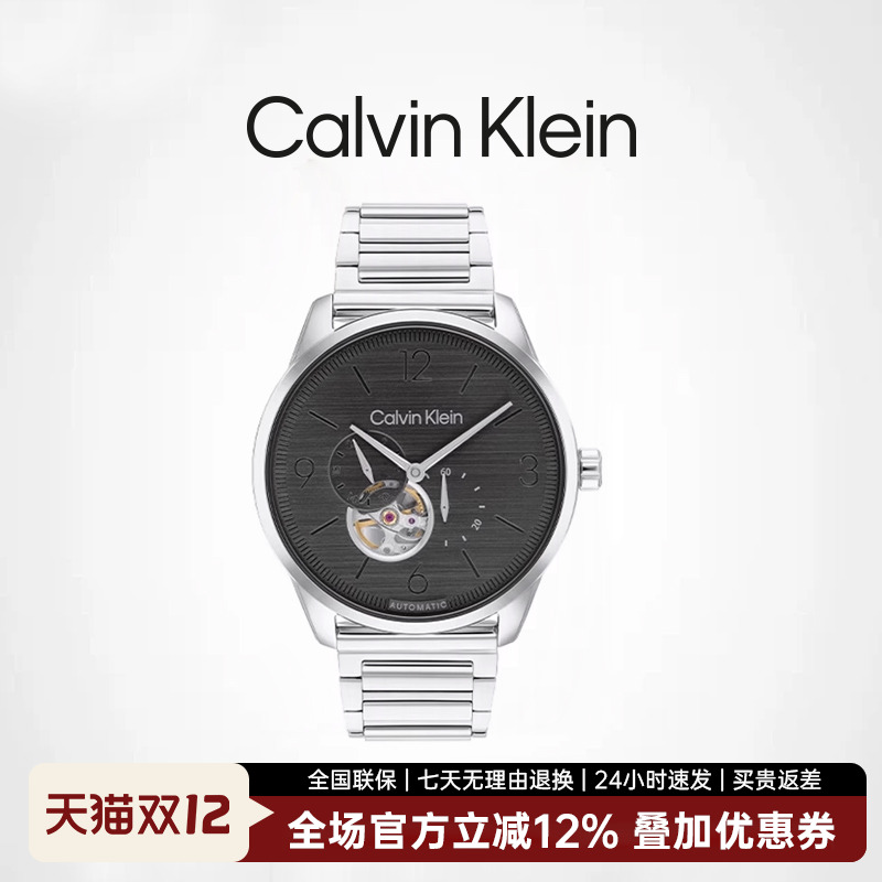 CalvinKlein多功能机械男表