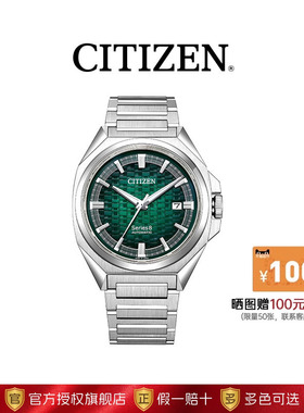 CITIZEN西铁城 官网正品Series8系列机械手表男士腕表NB6050-51W