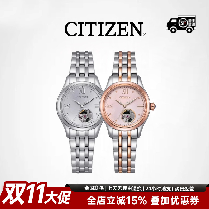 西铁城女士贝母表盘时尚潮流