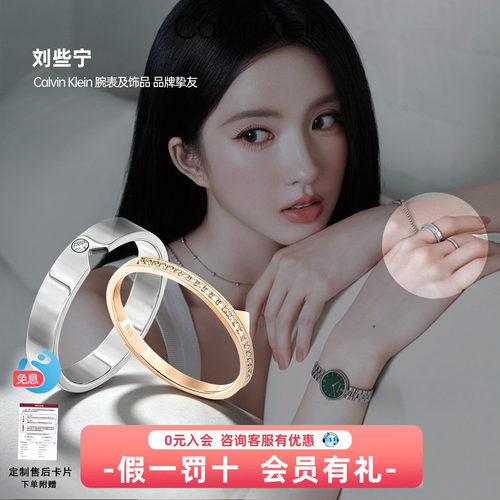 CK圆满星引力情侣对戒秋冬新品