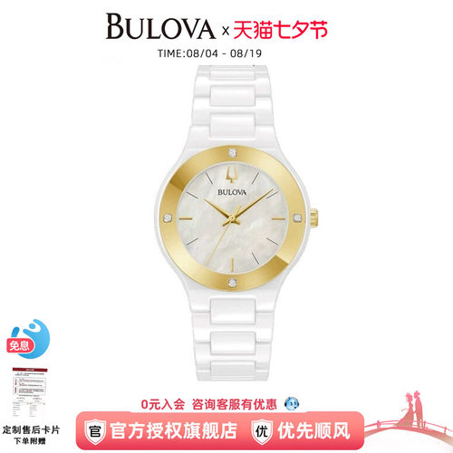 宝路华陶瓷手表女士腕表时尚小巧镶钻黑白简约女表98R292/293