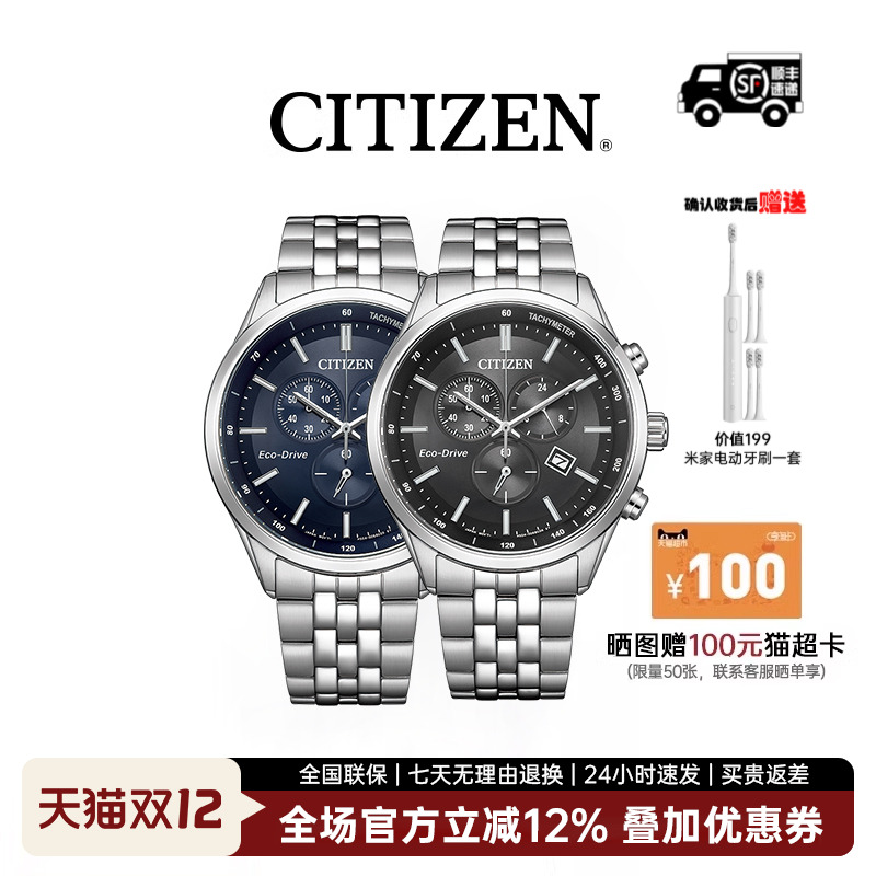 西铁城商务经典三眼计时