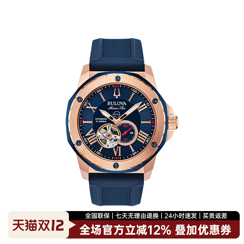 宝路华官方正品男士手表男表机械表海洋之星系列腕表官方98A227