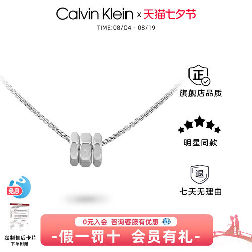 CK男士几何潮流时尚转运珠项链