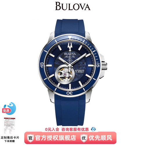 宝路华运动手表男表蓝色机械表海洋之星系列镂空运动防水96A303