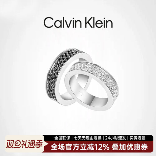 官方授权ck戒指满天星时尚情侣