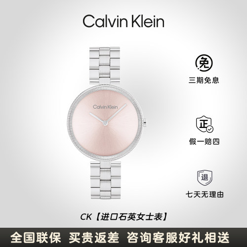 ck进口石英小弹簧时尚气质女表