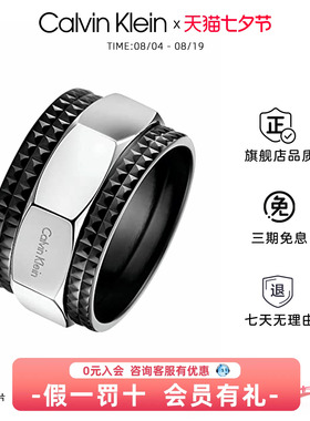 CK高空系列男士简约黑银戒指