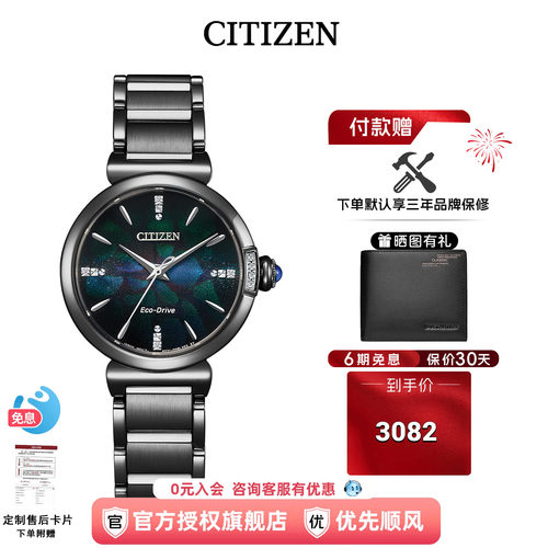 CITIZEN光动能小铃花女表正品