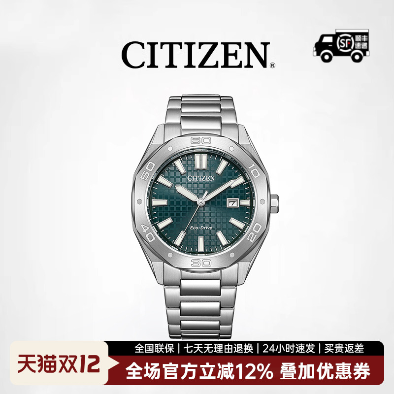 光动能多彩表盘商务西铁城