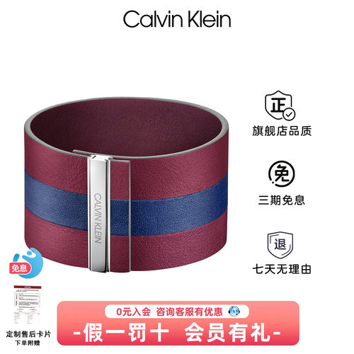 CK轻奢皮革拼色手镯送女友