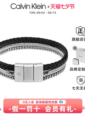 CK男士皮链手镯轻奢叠戴送礼