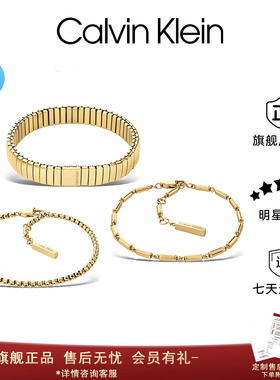 CK女士三重奏叠戴手链明星同款