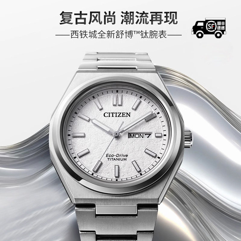 CITIZEN西铁城 光动能男士手表舒博钛休闲腕表3+2联保 AW0130-85A