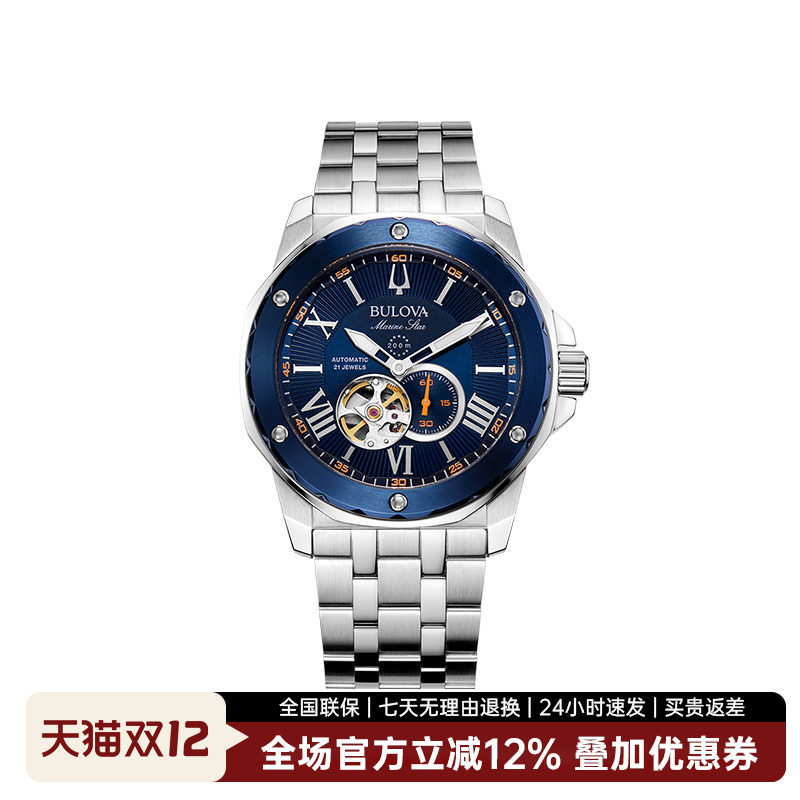 宝路华手表男表机械表海洋之星系列镂空金属钢带防水98A302