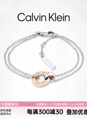 CalvinKlei幸运环系列手链