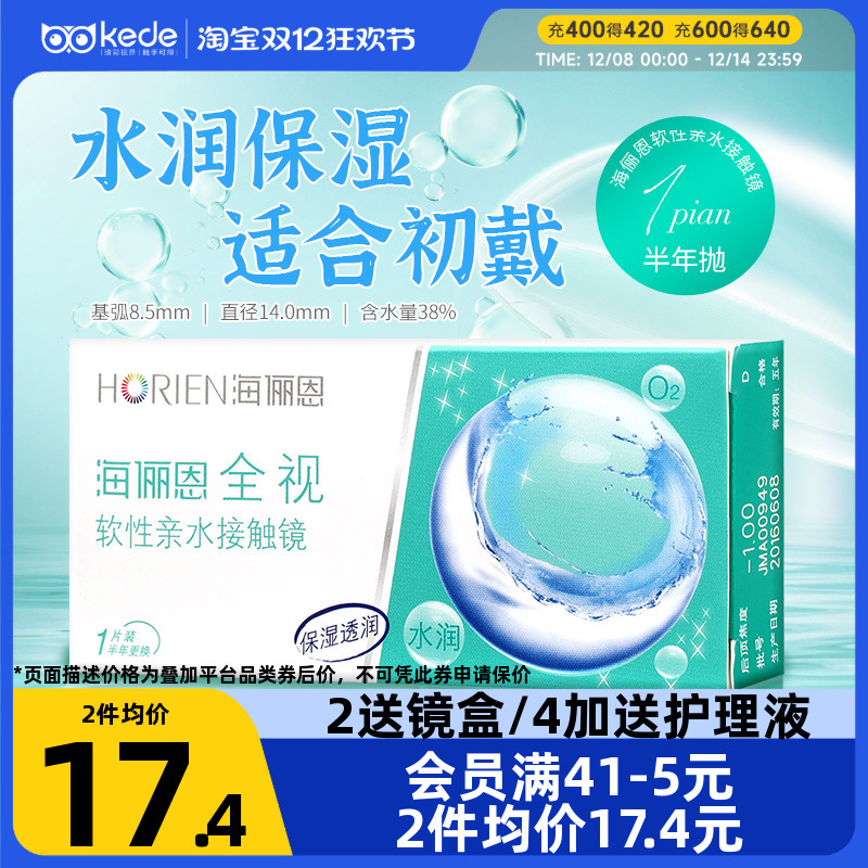 水润透氧 佩戴舒适