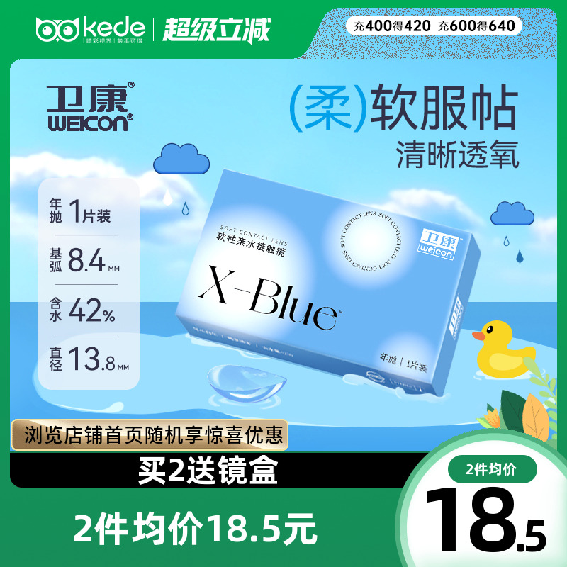 赠品每个id限1份一副请拍2片新老包装随机发