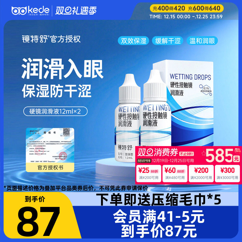 原装进口  官方授权  效期新鲜