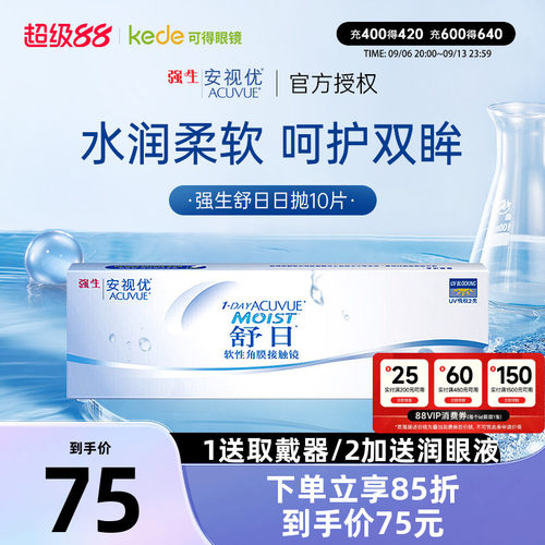 原装进口 水凝科技