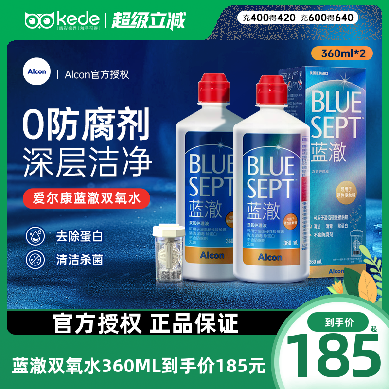 深层杀菌  清洁镜片