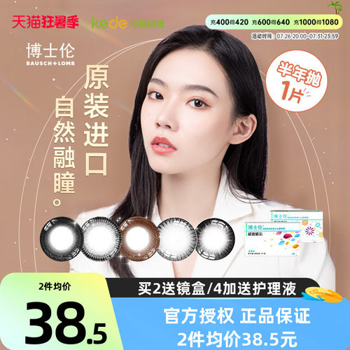 韩国进口 自然混血美瞳
