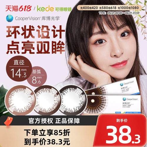 高清透氧 清晰视界