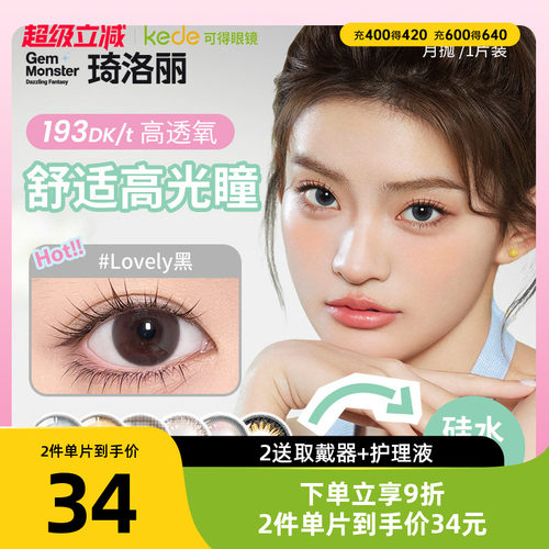 硅水凝胶材质