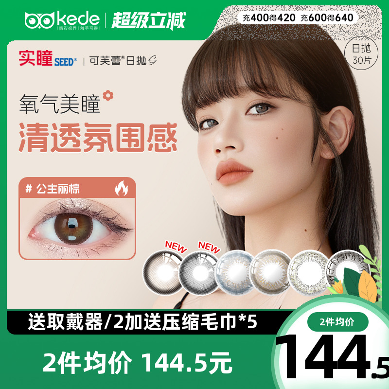 30片装和10片*3盒随机发货