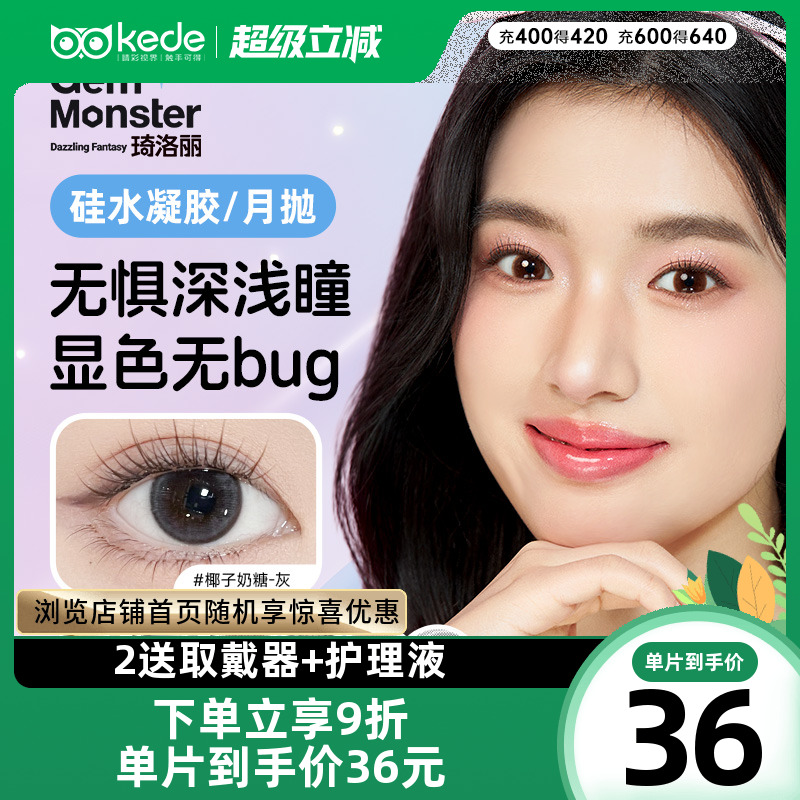 硅水凝胶材质