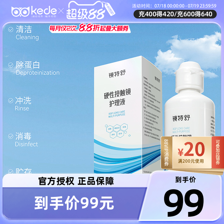 官方授权  效期新鲜  收藏加购享优先发货