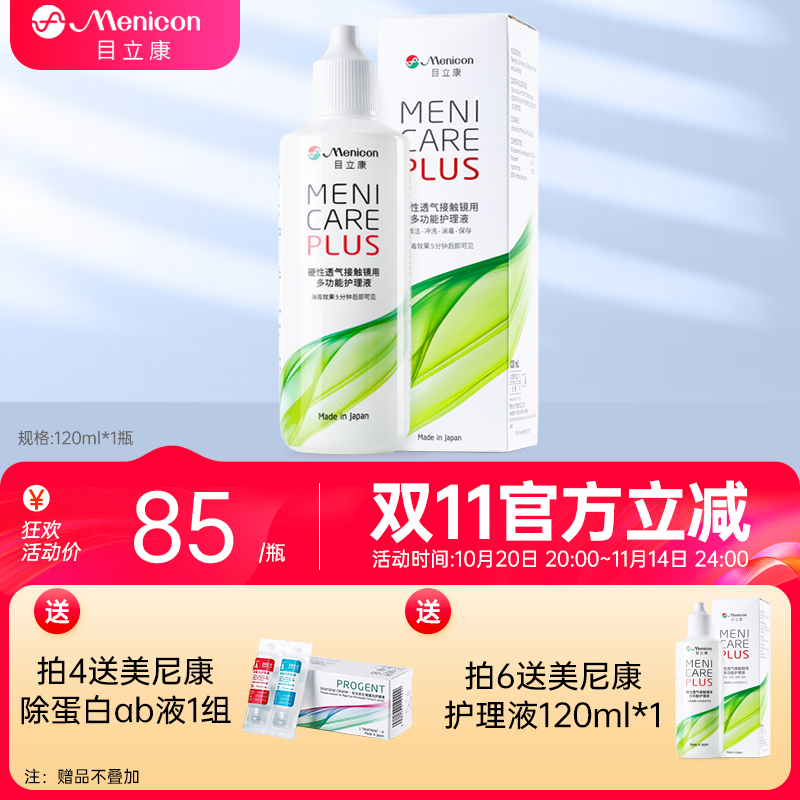 日本进口 新鲜效期 收藏加购优先发货~