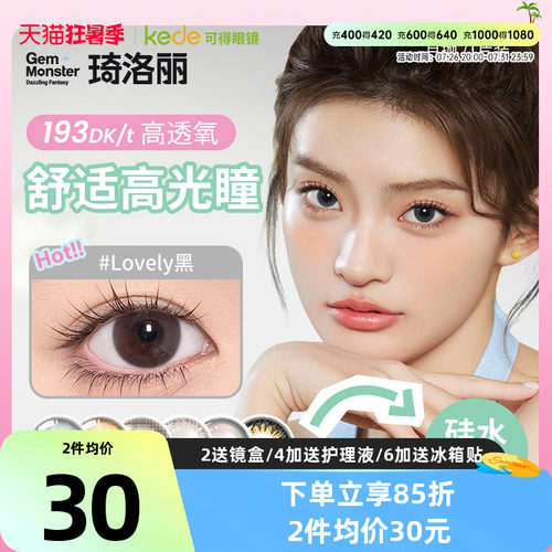 【本品1片装，一副请拍2件】 硅水凝胶材质