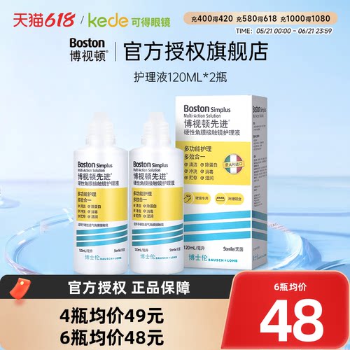 护理液效期1年左右 介意勿拍